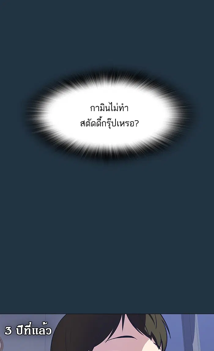 Study Group ตอนที่ 3 หน้า 11