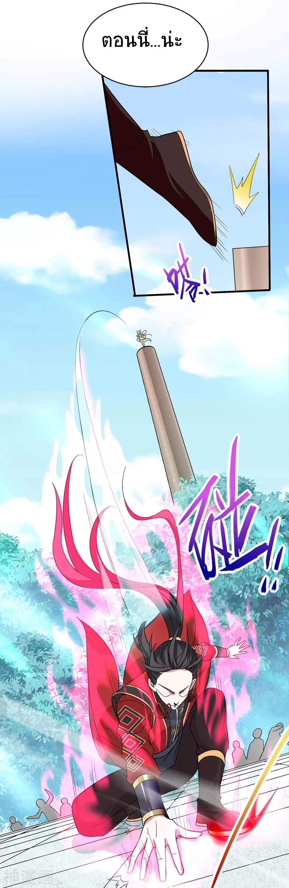 Return of Divine Emperor ตอนที่ 95 หน้า 12