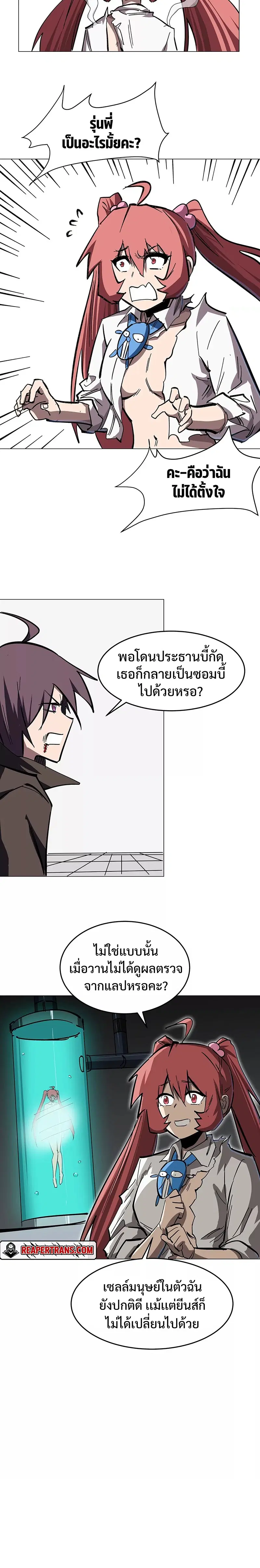 Mr.Zombie ตอนที่ 35 หน้า 10