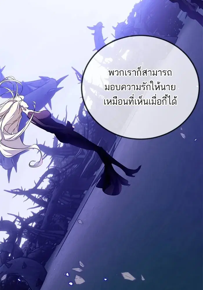 Return to Player ตอนที่ 165 หน้า 137