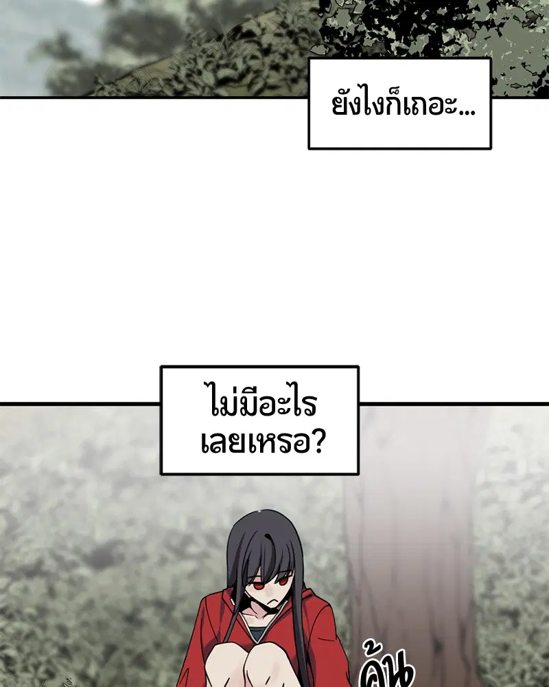 HERO KILLER ตอนที่ 40 หน้า 64