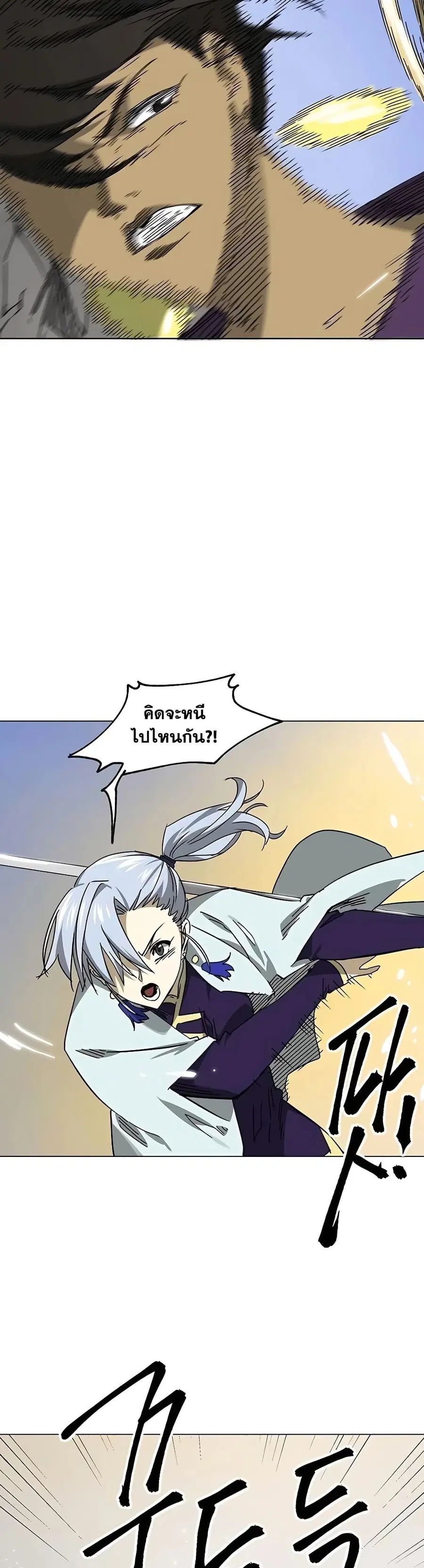 Infinite Level Up In Murim ตอนที่ 225 หน้า 17