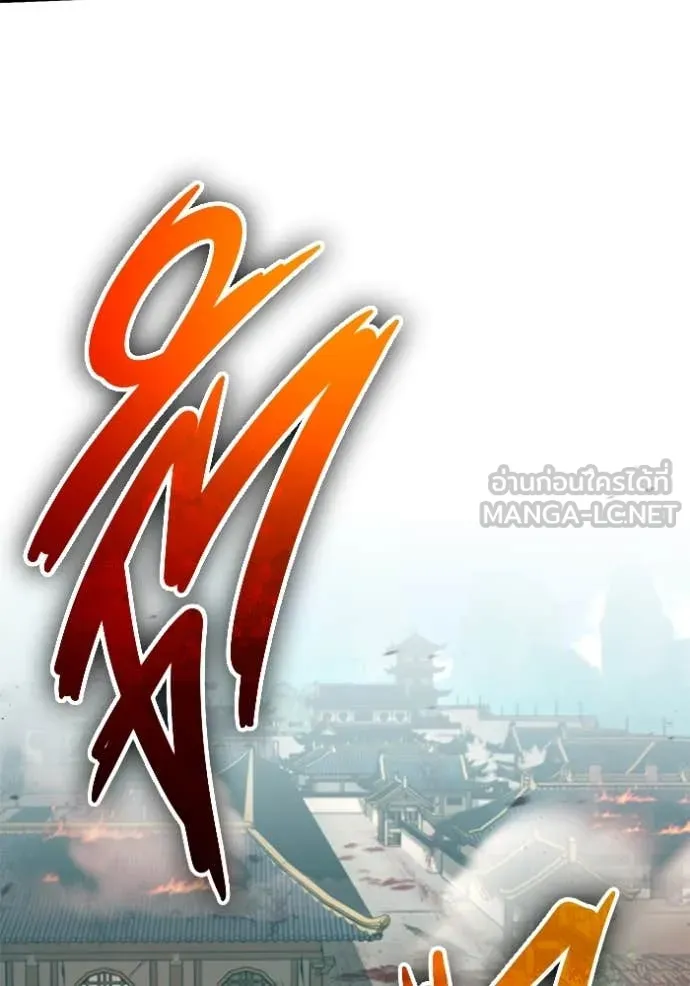 Regressor’s Life After Retirement ตอนที่ 85 หน้า 115