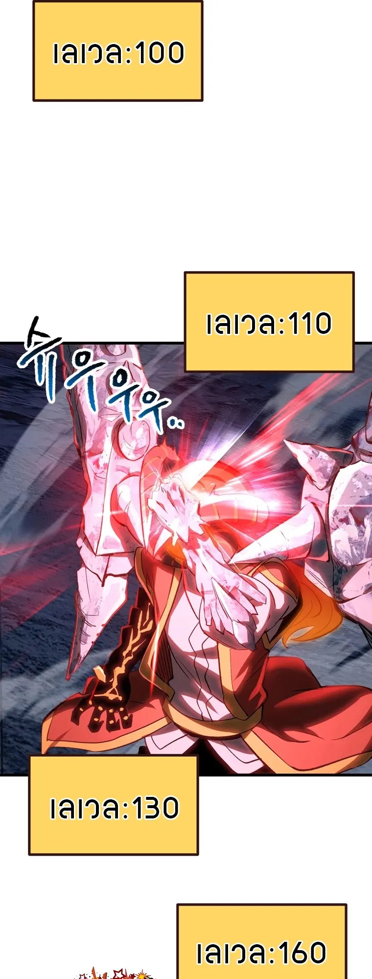 Survival Of Blade King ตอนที่ 183 หน้า 62