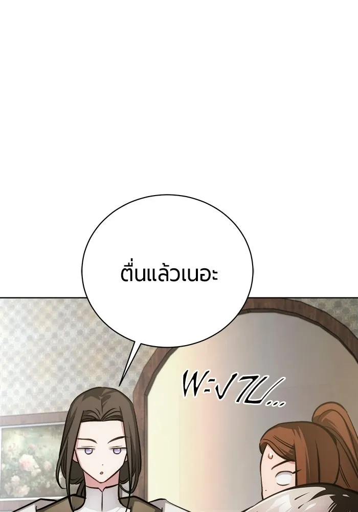 The Magic Tower’s Problem Child ตัวอันตรายแห่งหอคอยเวท ตอนที่ 45 หน้า 109