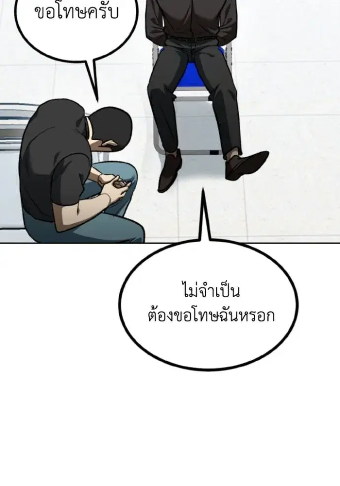 King of the Octagon ตอนที่ 142 หน้า 41