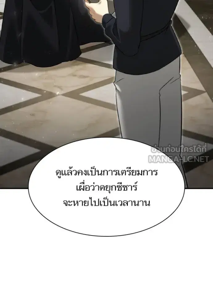 I Am the Queen in This Life ตอนที่ 163 หน้า 115