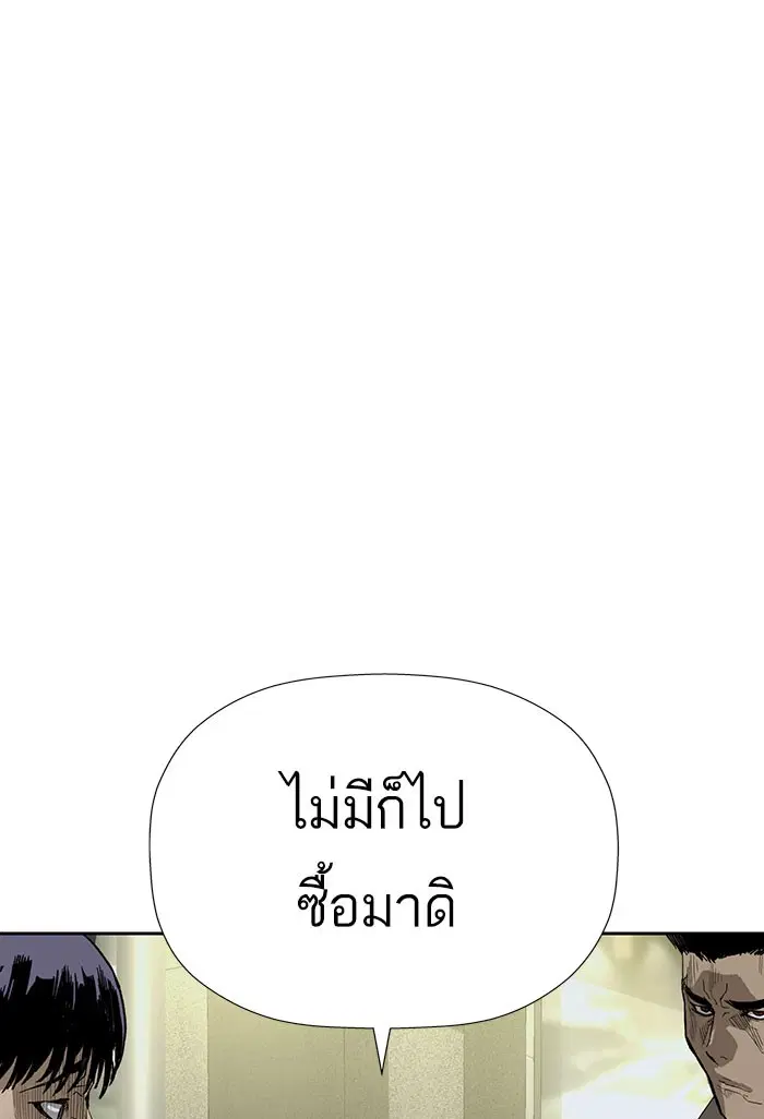 Weak Hero ตอนที่ 184 หน้า 109