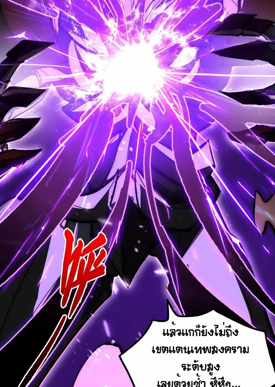 Rise From The Rubble ตอนที่ 193 หน้า 29