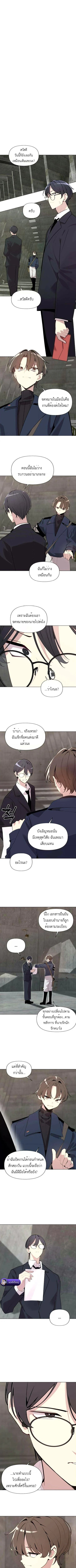 The Postman Walking Through the Apocalypse บุรุษไปรษณีย์ผู้ย่างกรายผ่านวันสิ้นโลก ตอนที่ 5 หน้า 7