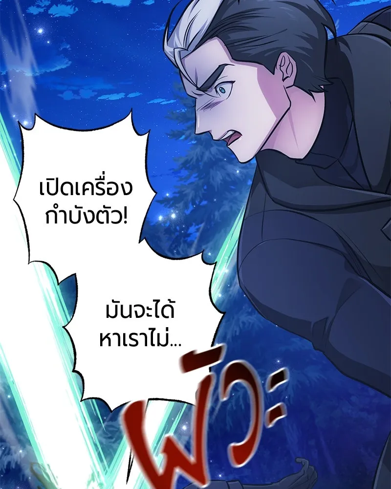 The Magic Tower’s Problem Child ตัวอันตรายแห่งหอคอยเวท ตอนที่ 30 หน้า 13