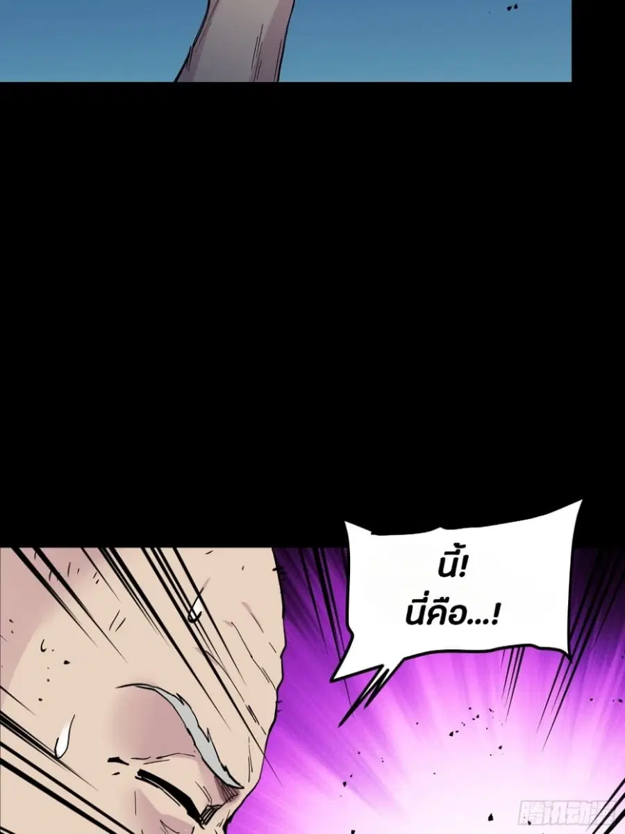 Legend of Star General ตอนที่ 47 หน้า 24