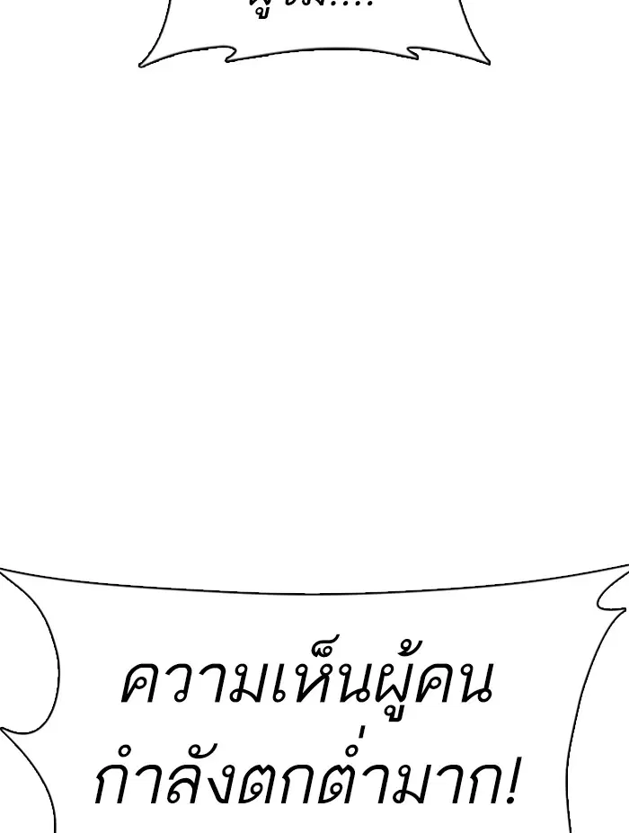 How to Fight ตอนที่ 63 หน้า 76