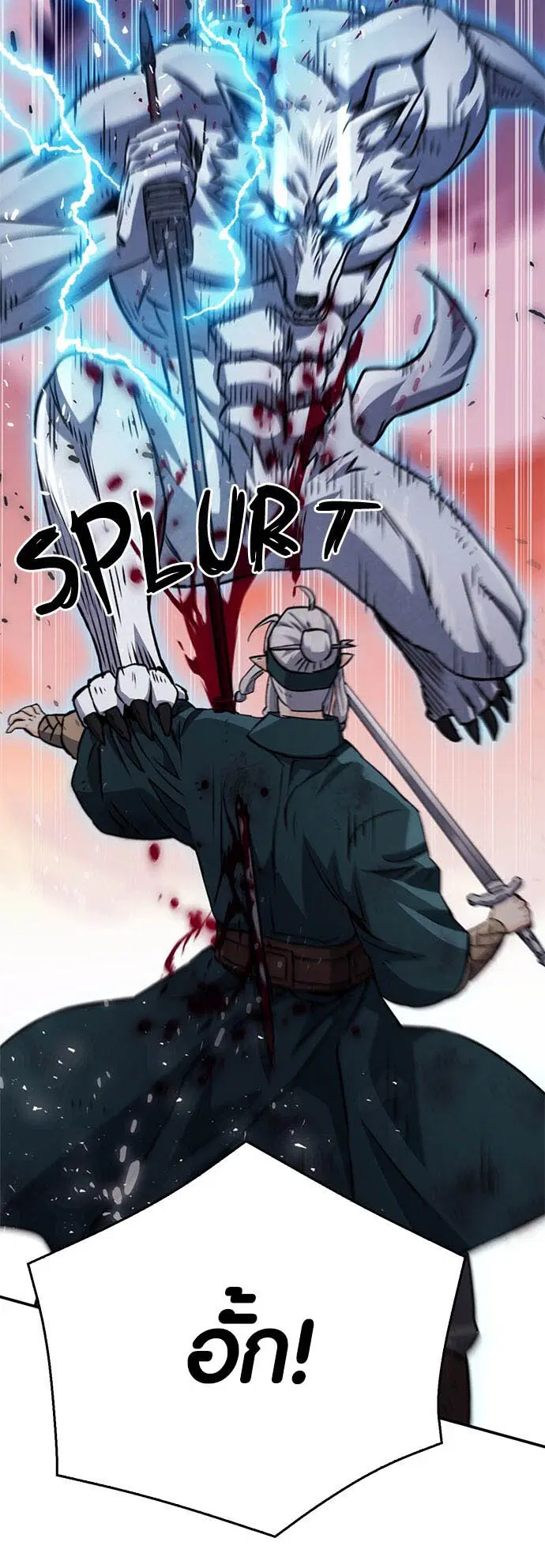 The Druid of Seoul Station ตอนที่ 126 หน้า 18