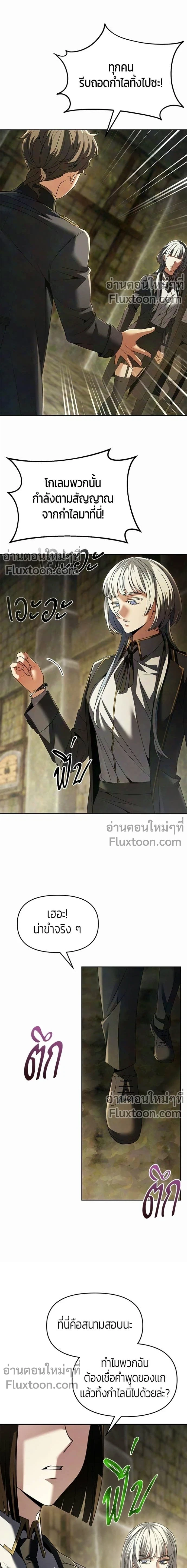 Return of the Back Alley Wizard จอมเวทไร้นามหวนคืน ตอนที่ 23 หน้า 18