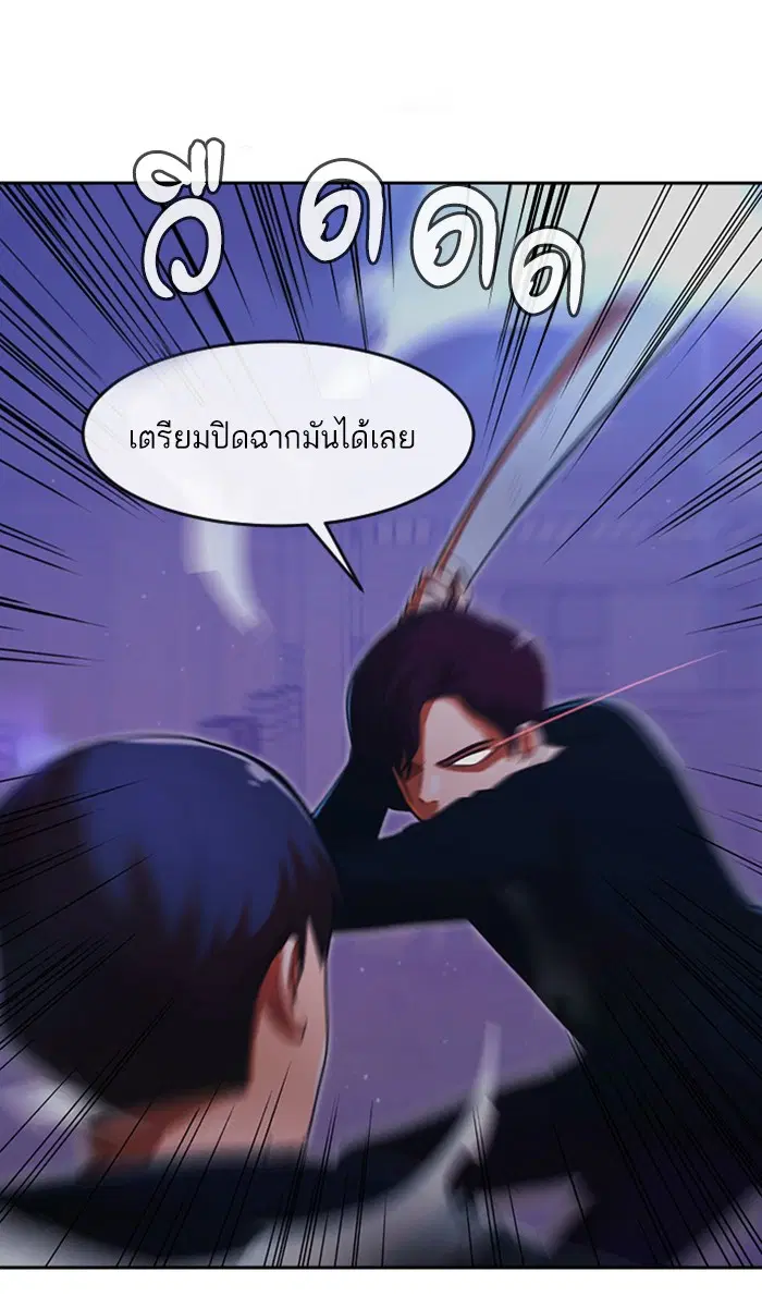 Random Chat ตอนที่ 173 หน้า 117