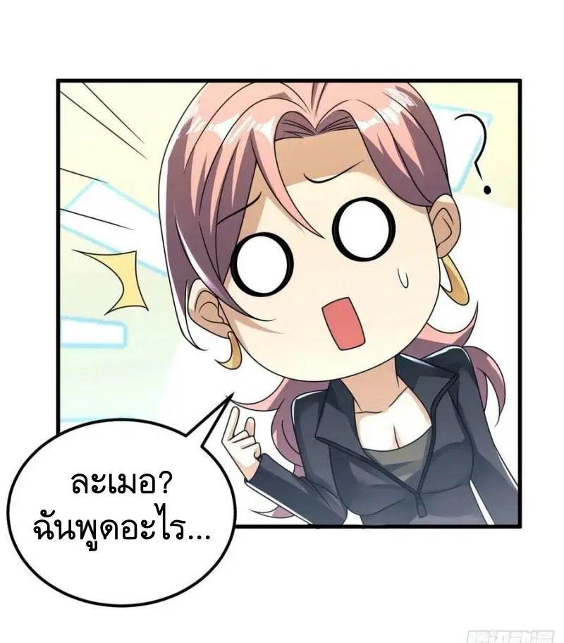 The First Order ตอนที่ 261 หน้า 38