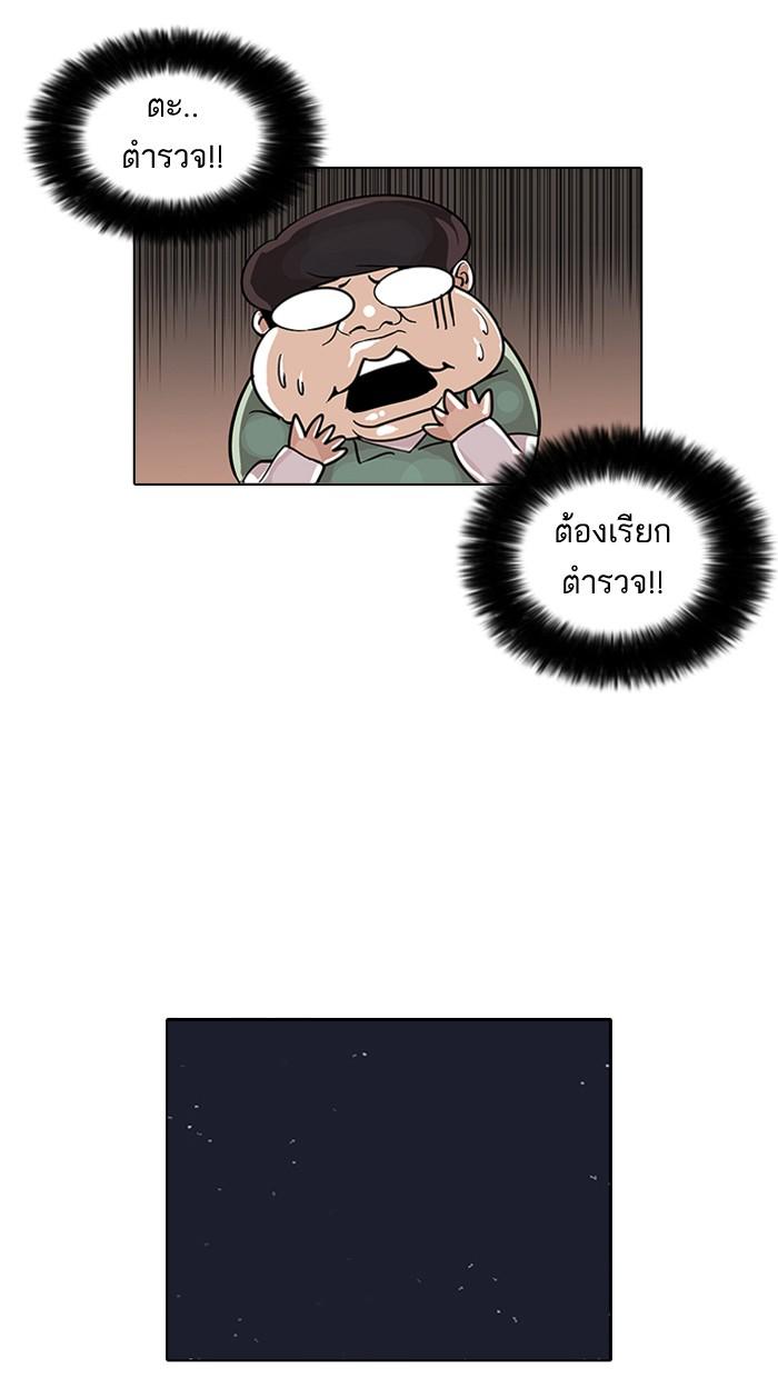 Lookism ตอนที่ 30 หน้า 46