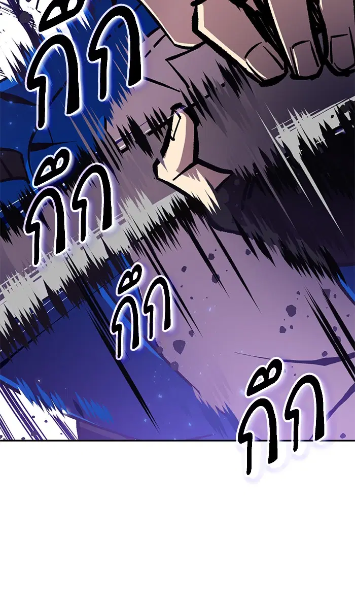 Return to Player ตอนที่ 37 หน้า 122