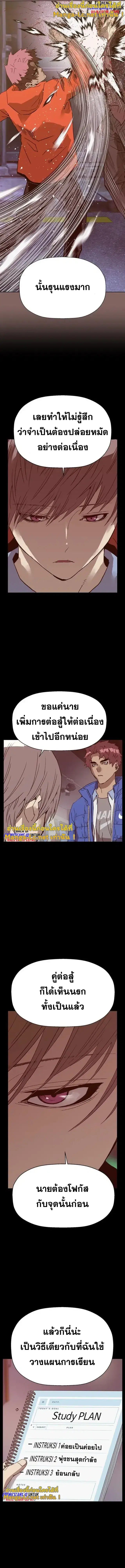 Weak Hero ตอนที่ 231 หน้า 13