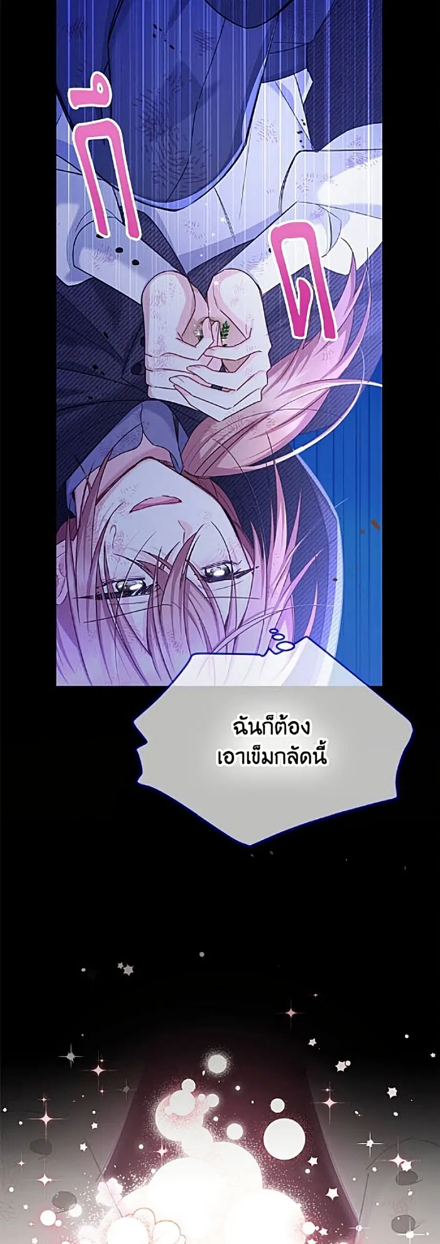 The Soulless Duchess ตอนที่ 159 หน้า 36