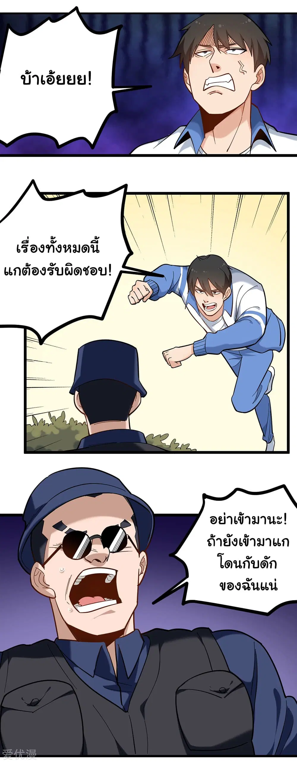 School Flower Master ตอนที่ 181 หน้า 4