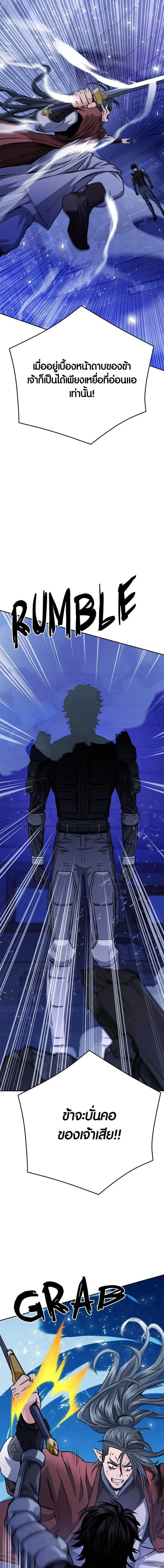Seoul Station Druid ตอนที่ 120 หน้า 16