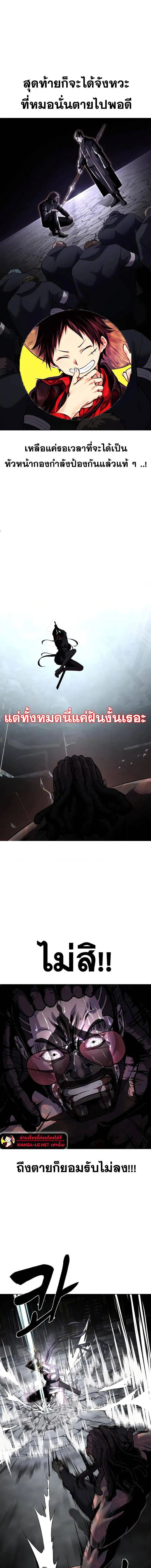 The Boy of Death ตอนที่ 237 หน้า 15