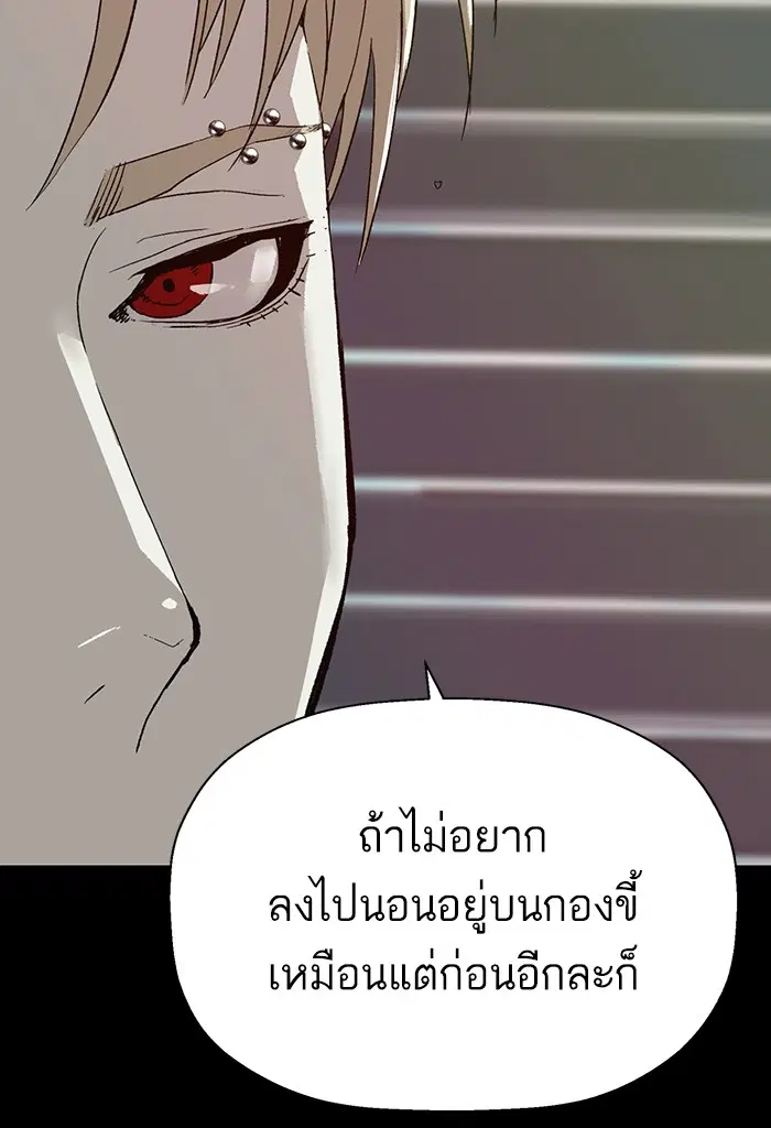 Weak Hero ตอนที่ 195 หน้า 8