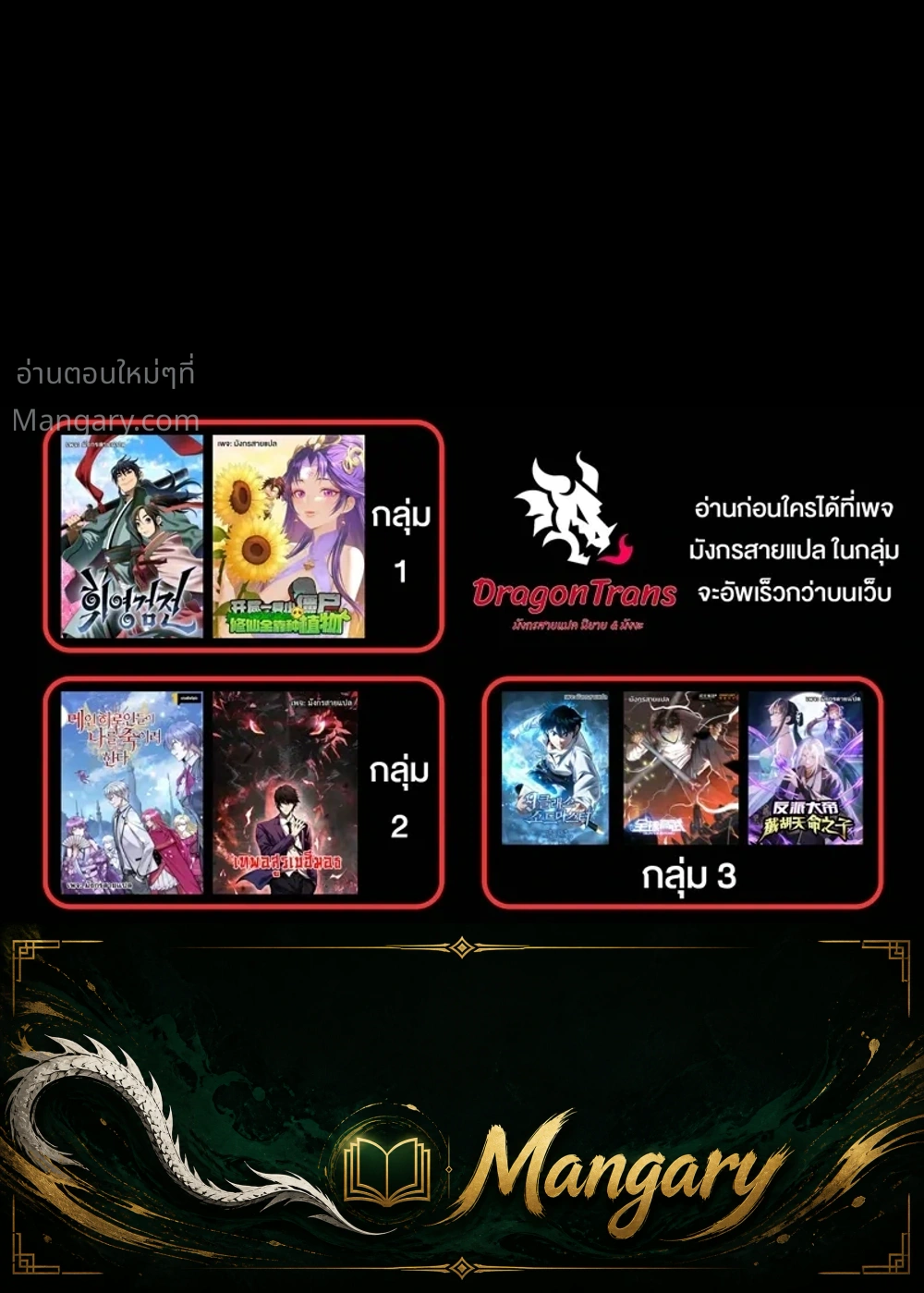This Time, I’m a 10th Circle Archmage – ชาตินี้ฉันคือมหาจอมเวท 10 วงแหวน ตอนที่ 4 หน้า 47