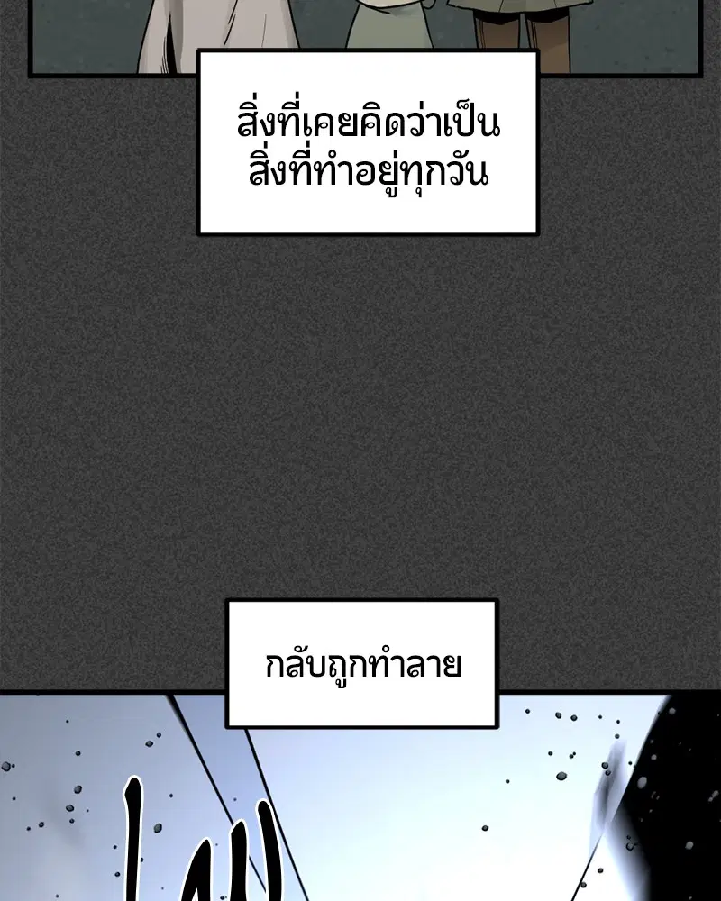 HERO KILLER ตอนที่ 20 หน้า 48