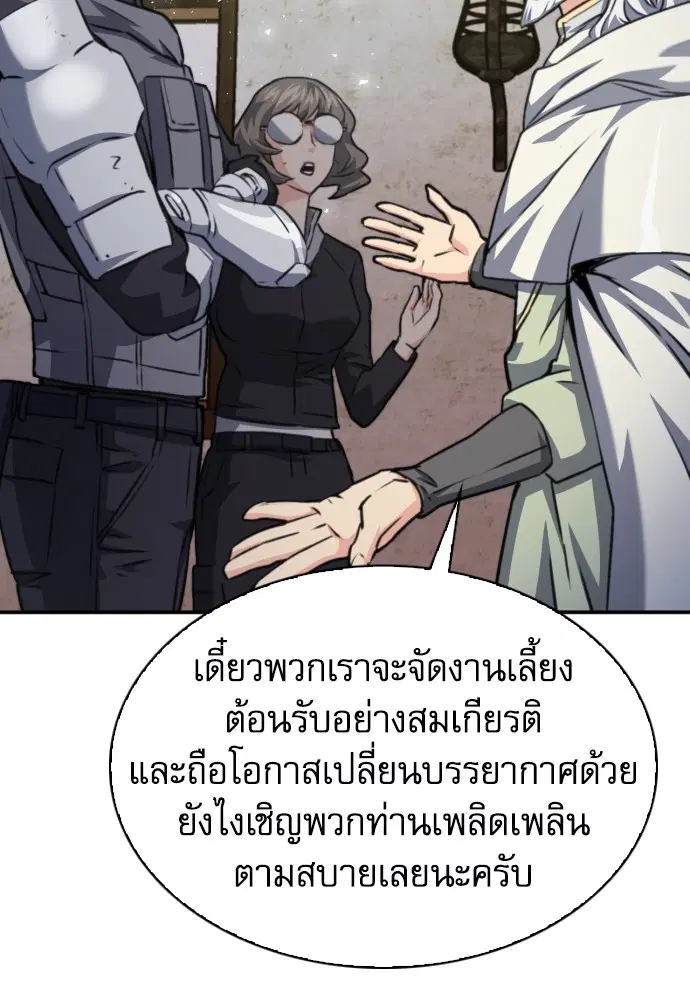 The Druid of Seoul Station ตอนที่ 160 หน้า 135