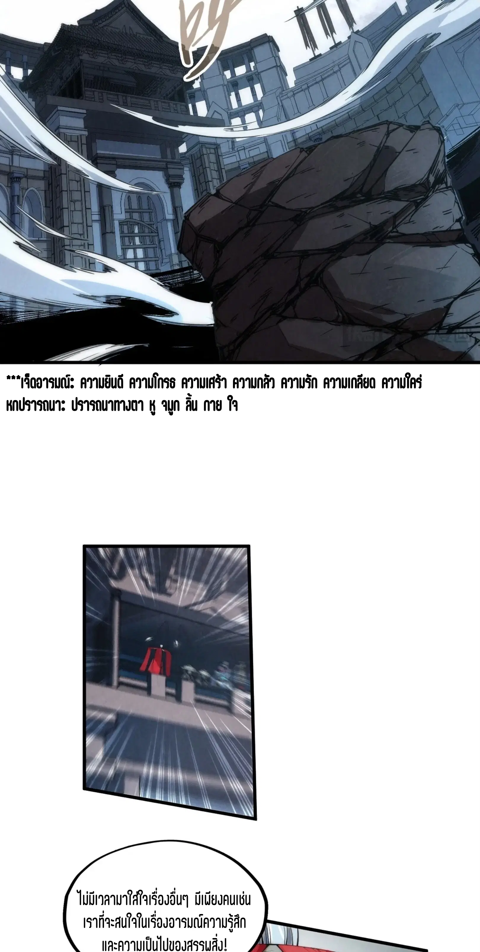 The Eternal Supreme ตอนที่ 223 หน้า 21