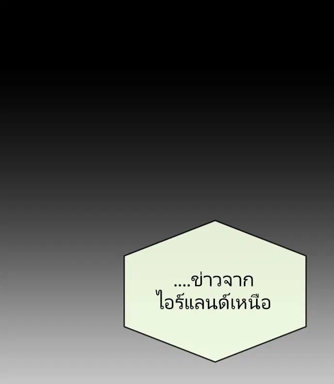 Superhuman Era ตอนที่ 48 หน้า 46