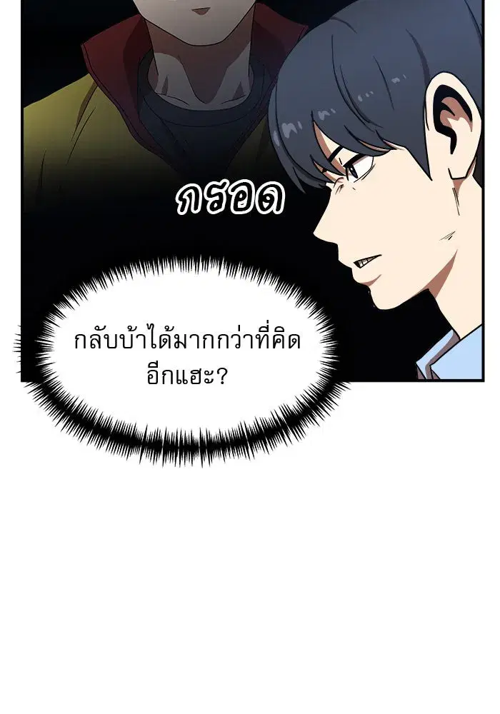 Double Click ตอนที่ 84 หน้า 142