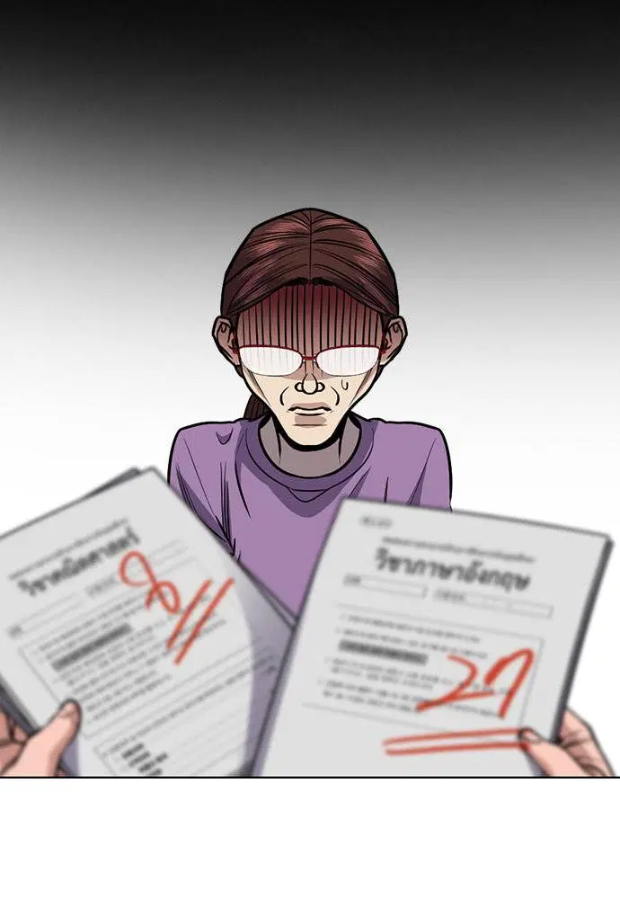 True Education ตอนที่ 129 หน้า 48