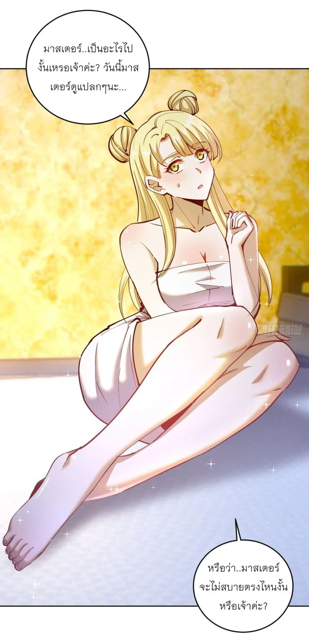 King Star Emperor ตอนที่ 224 หน้า 8