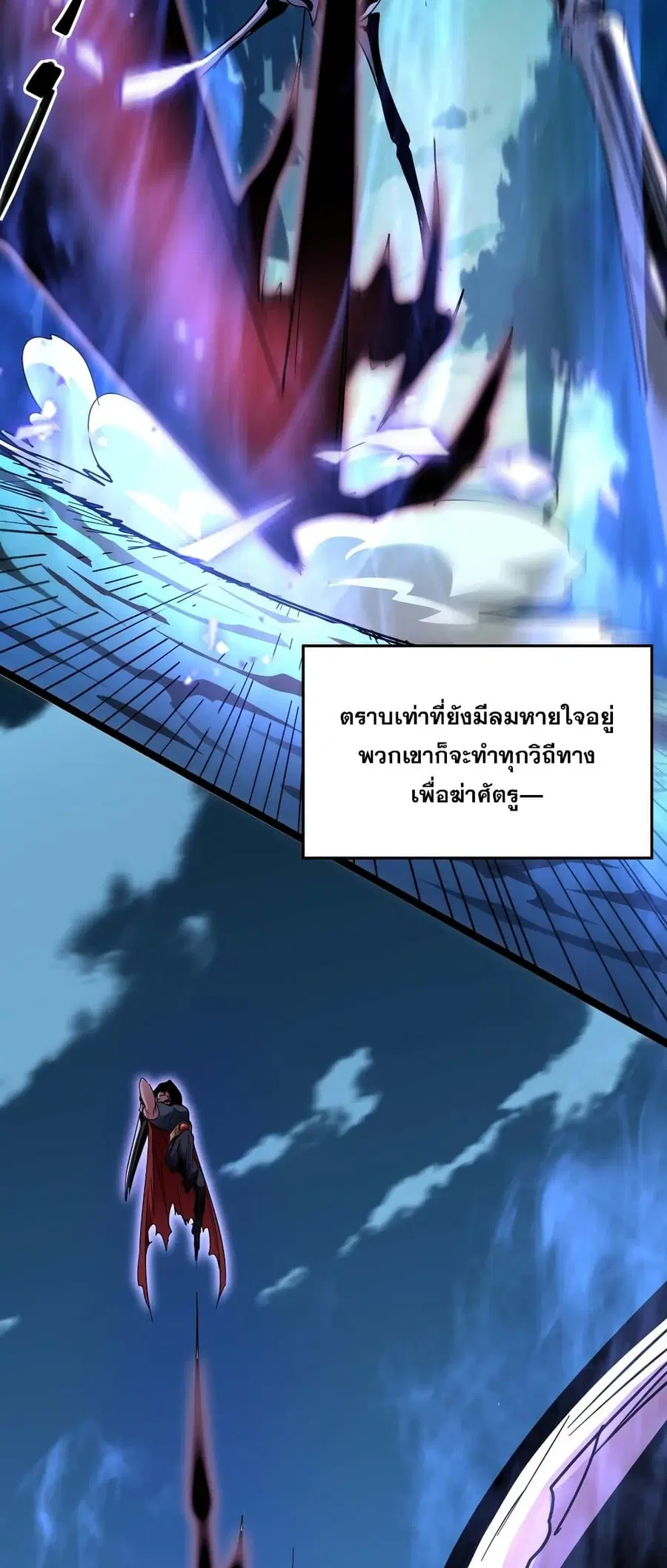 I’m Really Not the Evil God’s Lackey ตอนที่ 109 หน้า 51