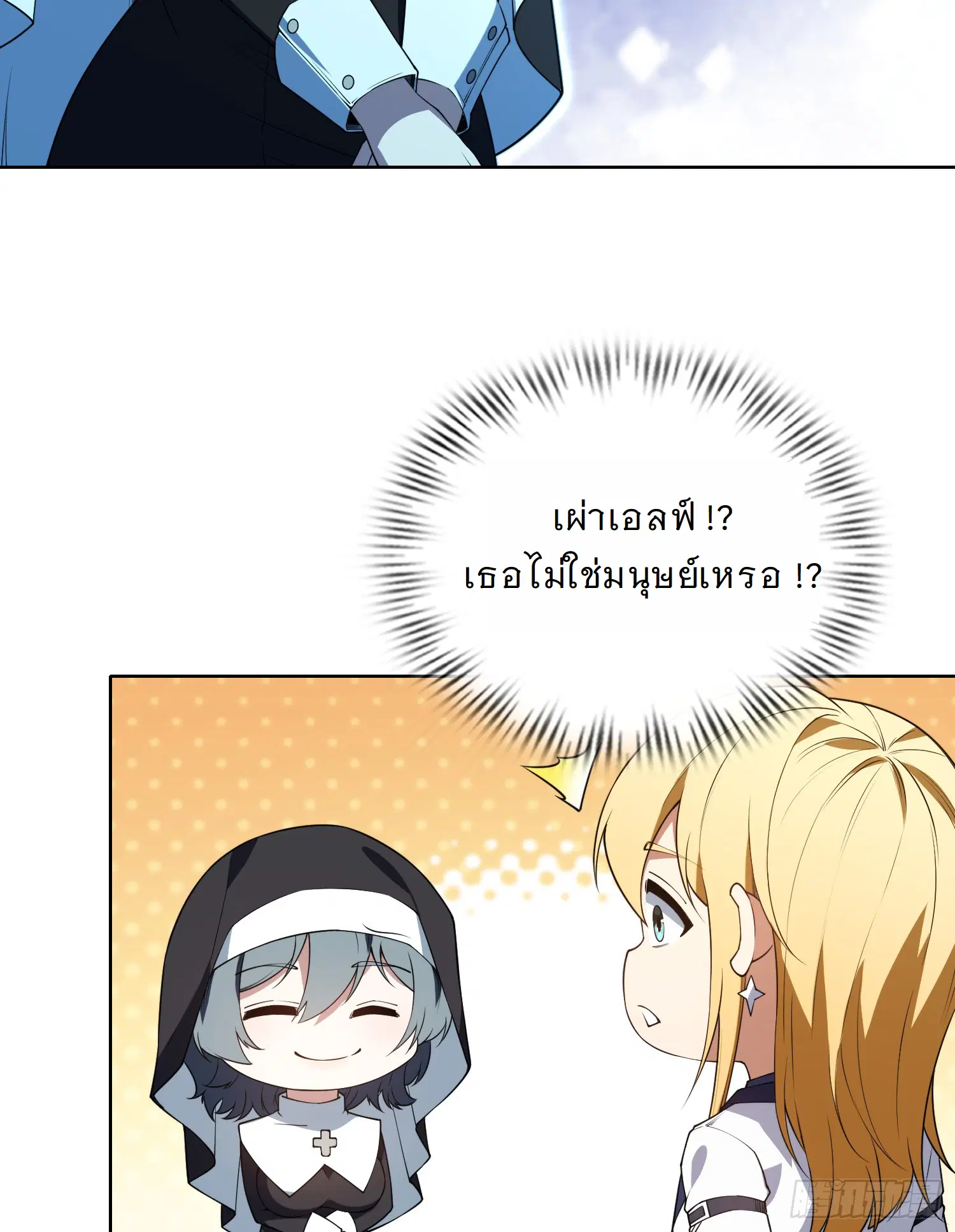Forging an Industrial Empire in a Magical World – ก่อร่างสร้างจักรวรรดิอุตสาหกรรมในโลกเวทมนตร์ ตอนที่ 8 หน้า 26