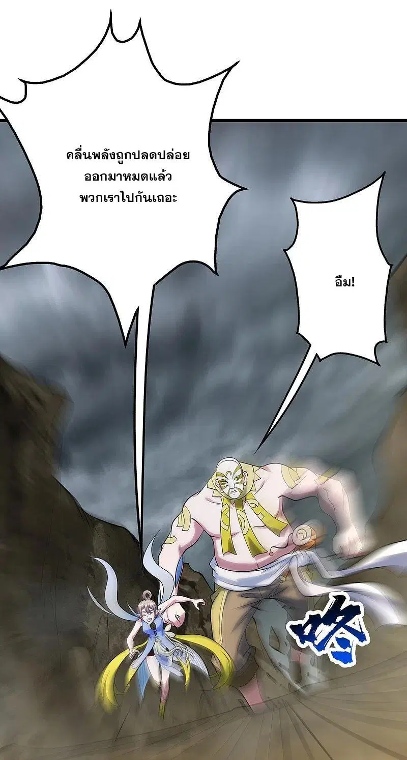 Matchless Emperor ตอนที่ 275 หน้า 20