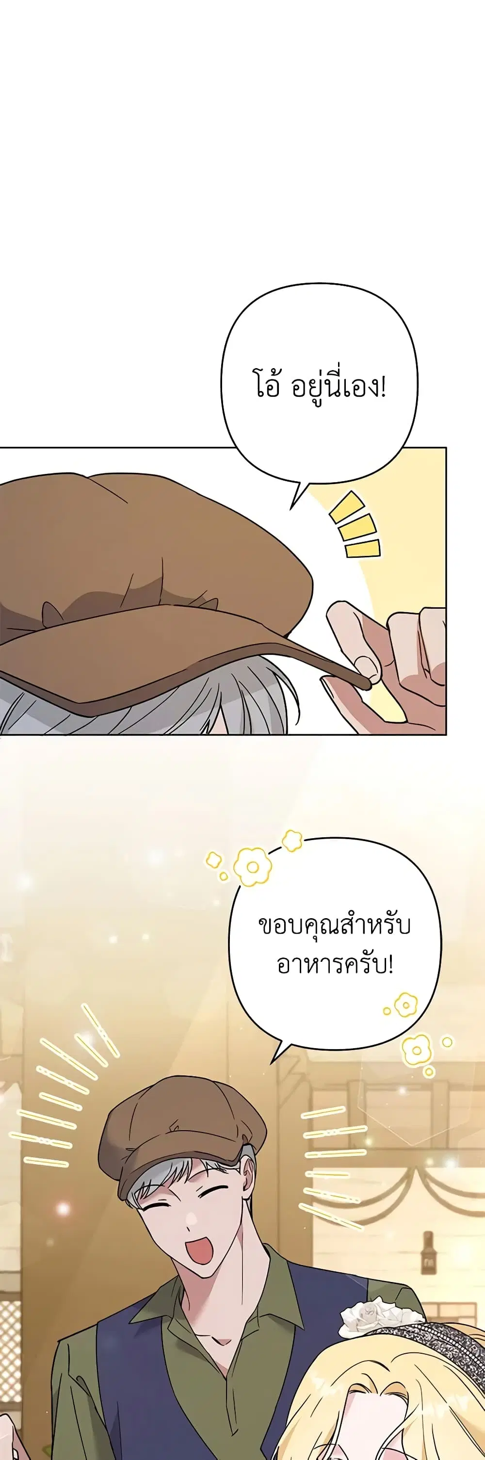What It Means to Be You ตอนที่ 65 หน้า 30