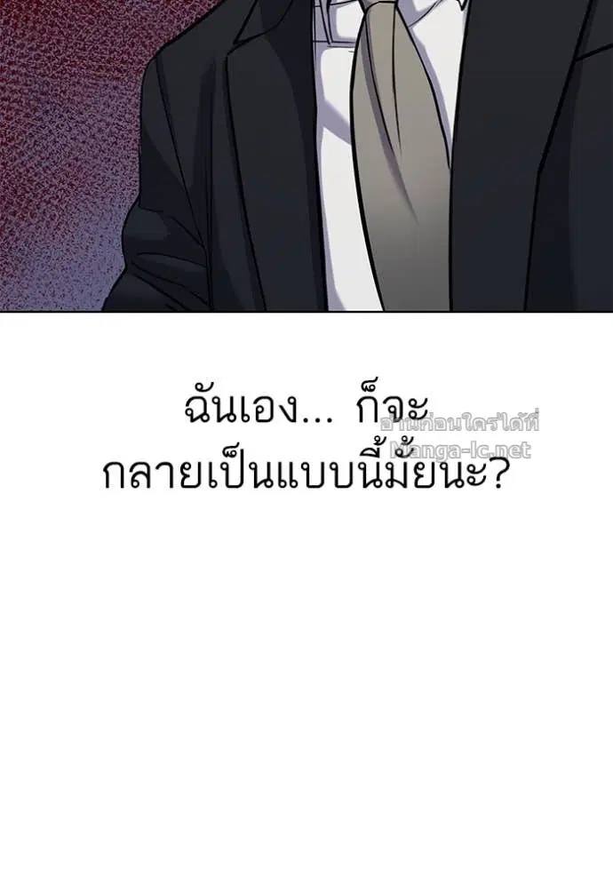 Reborn Rich ตอนที่ 132 หน้า 47