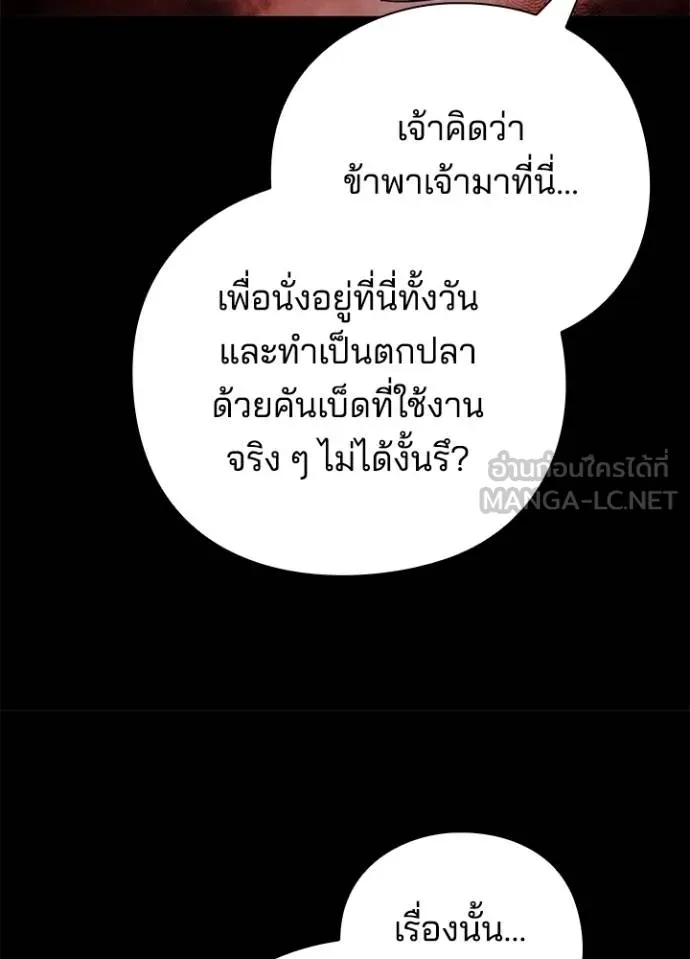 Night of the Ogre ตอนที่ 65 หน้า 47