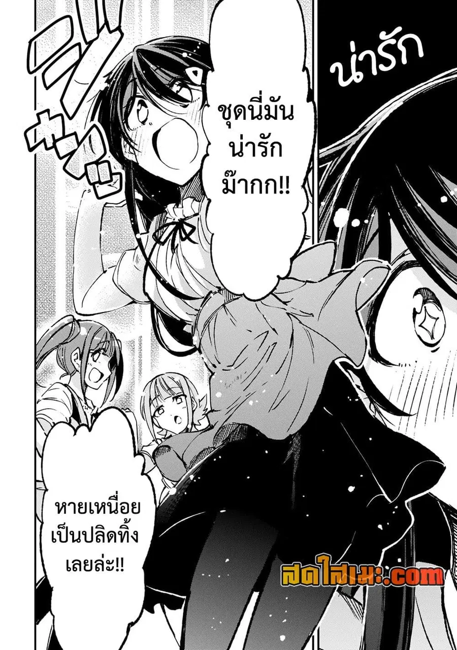 Hitoribocchi no Isekai Kouryaku ตอนที่ 142 หน้า 7