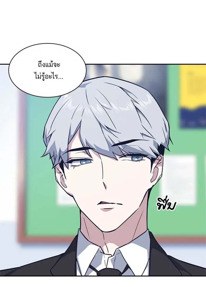 Study Group ตอนที่ 16 หน้า 84