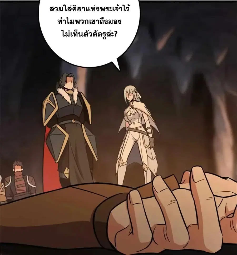 Release That Witch ตอนที่ 470 หน้า 35