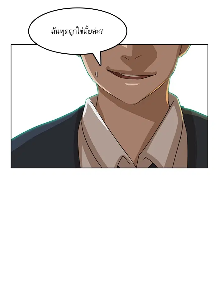Random Chat ตอนที่ 19 หน้า 35