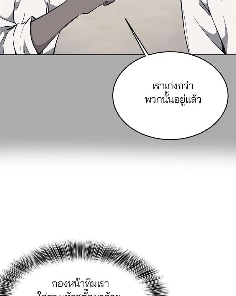 The Boy of Death ตอนที่ 27 หน้า 19