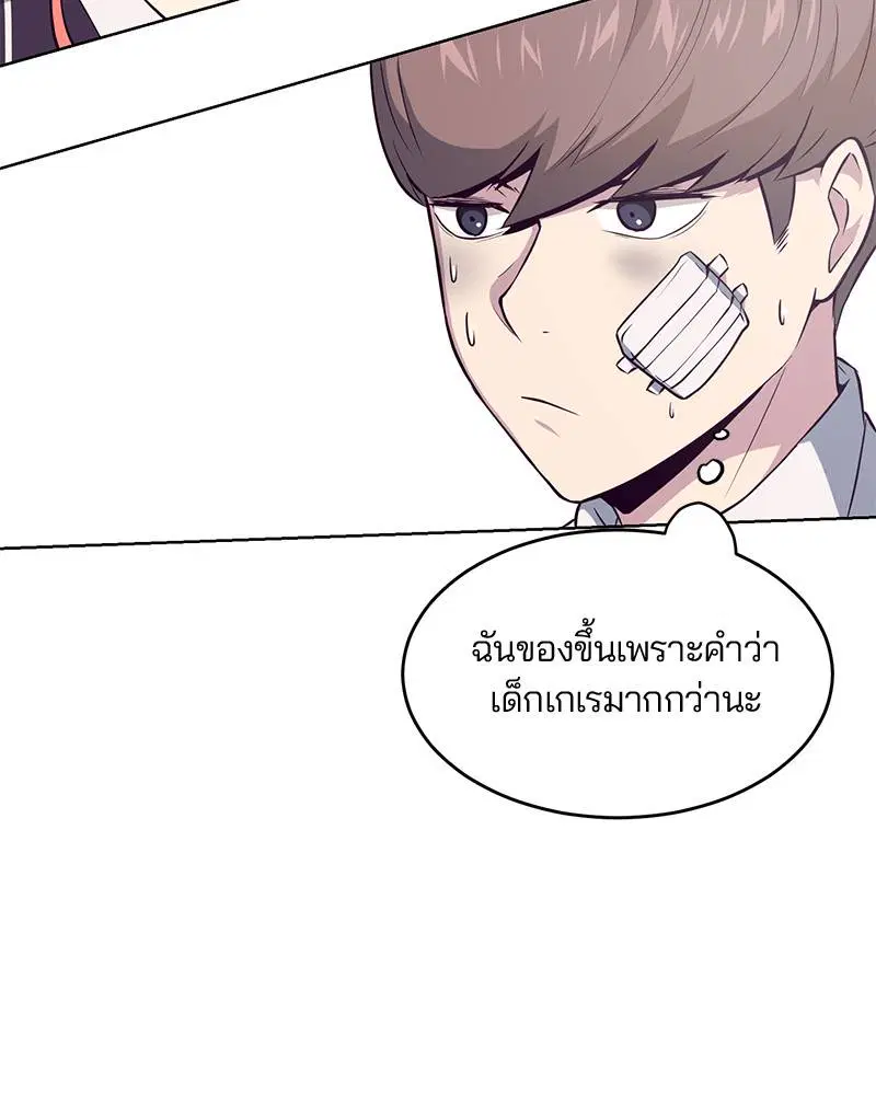 The Boy of Death ตอนที่ 25 หน้า 133