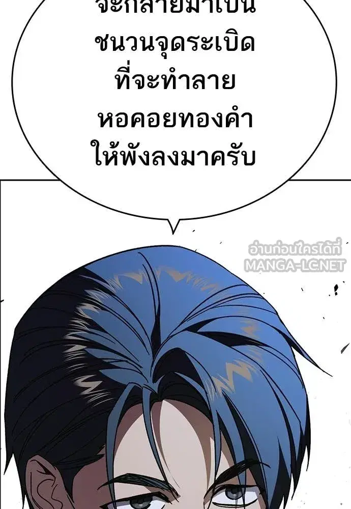 Study Group ตอนที่ 305 หน้า 82